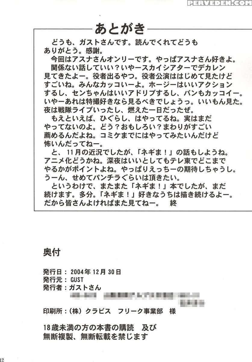 Asuna Vs Negi Chapter 1000 Page 41